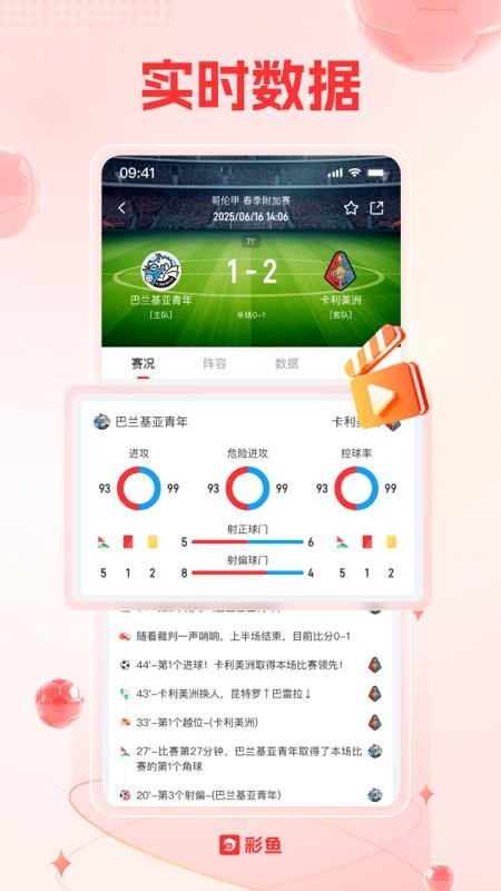 彩鱼(5)