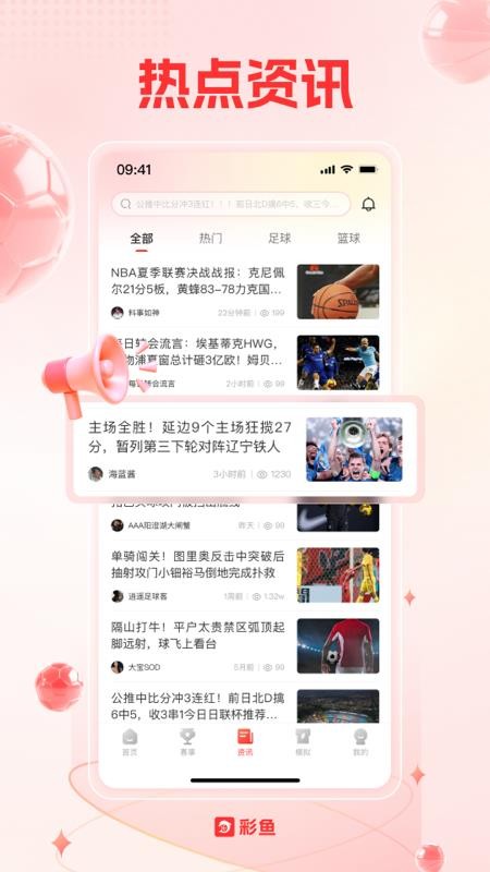 彩鱼(1)