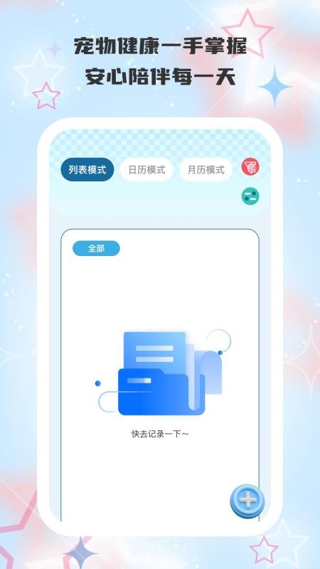 守护旺旺(2)