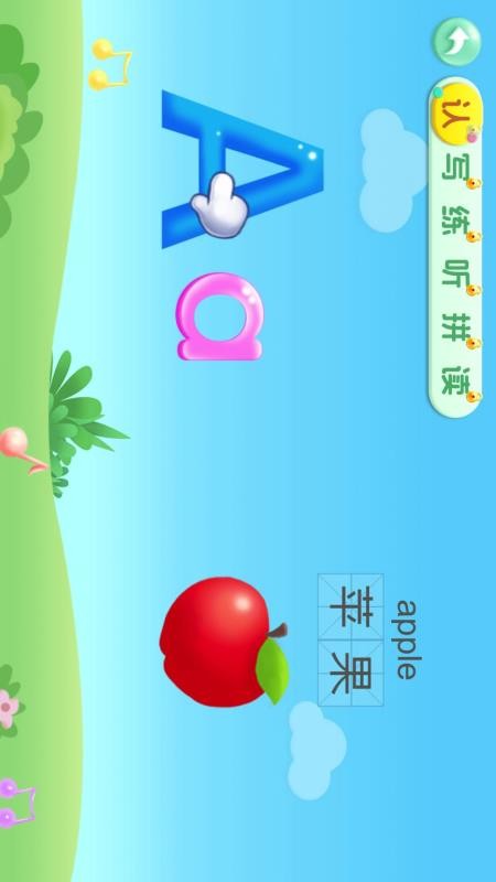 宝宝学26个英文字母(2)
