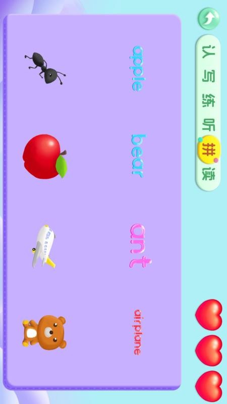 宝宝学26个英文字母(1)