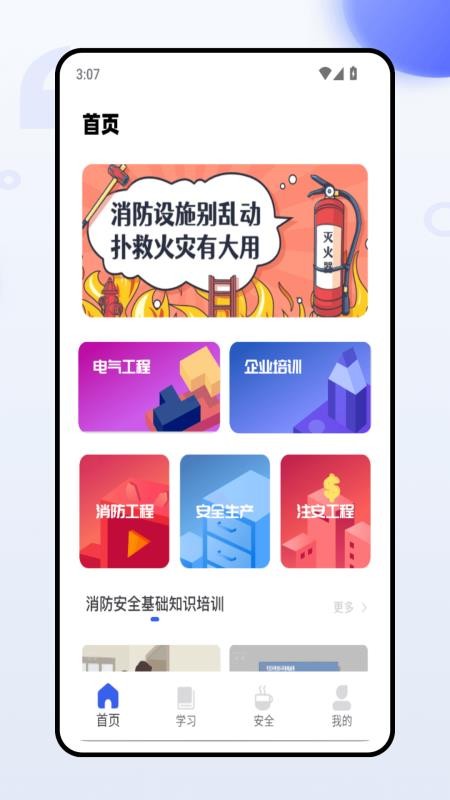 建工题库(2)