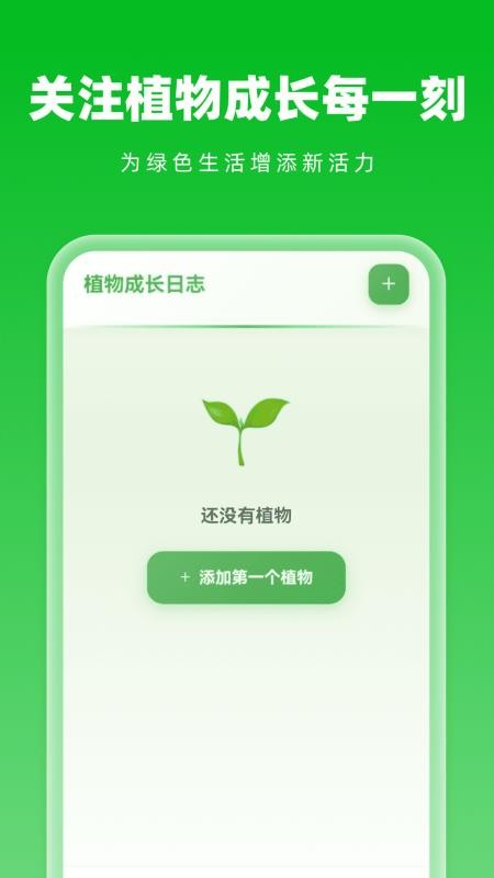 智能天眼导航(3)
