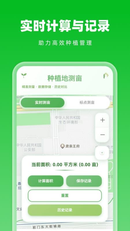 智能天眼导航(4)