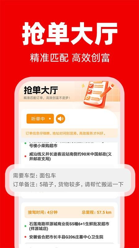 拉货运货司机(1)