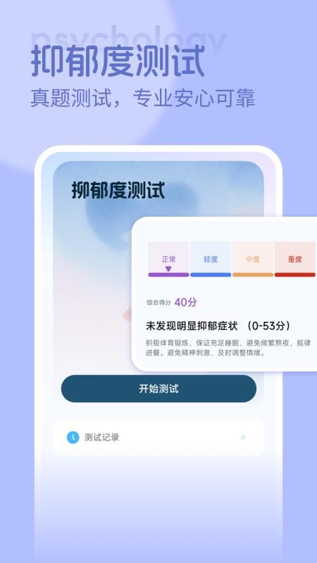 123心理咨询(2)