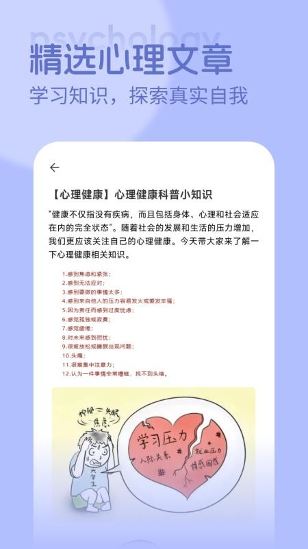 123心理咨询(4)