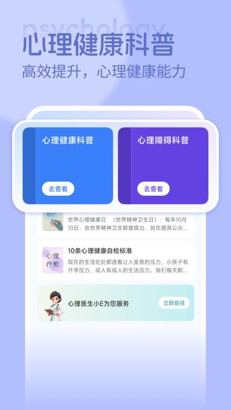 123心理咨询(3)
