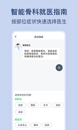 骨科医院挂号网(1)