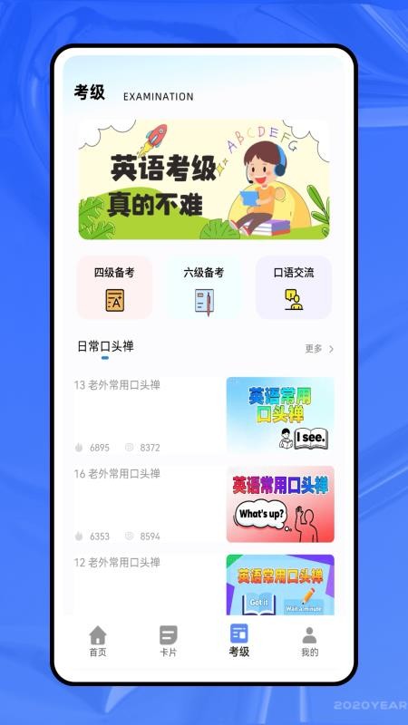 同桌英语(3)