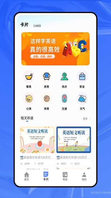 同桌英语(4)