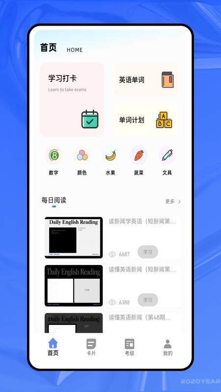 同桌英语(2)