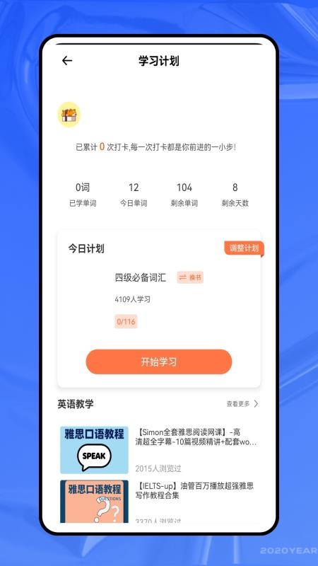 同桌英语(1)