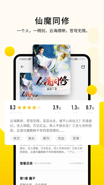 追读小说阅读器(5)