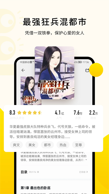 追读小说阅读器(1)