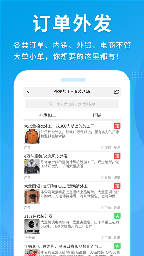 服装八场app官方版(5)