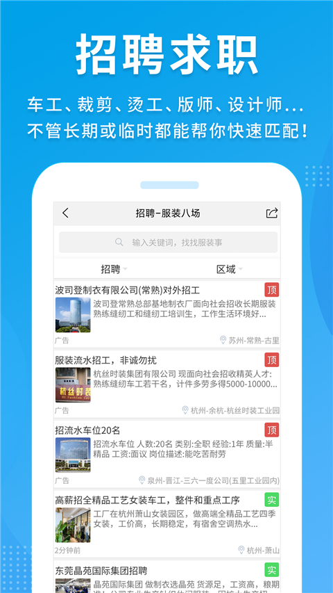服装八场app官方版(3)
