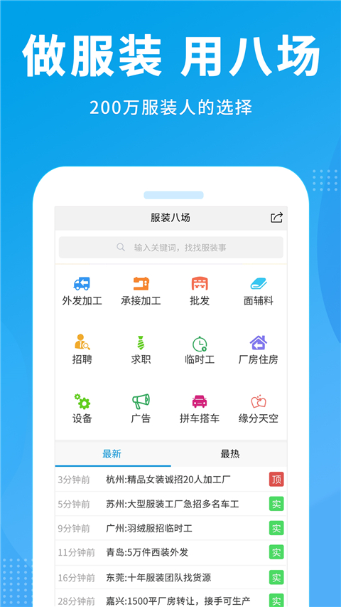 服装八场app官方版(4)