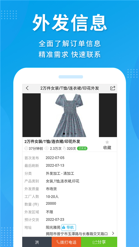 服装八场app官方版(2)