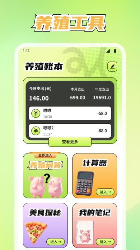 美丽牧场(4)