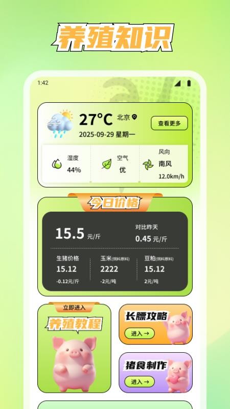 美丽牧场(2)