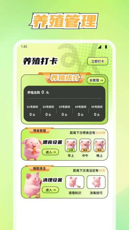 美丽牧场(3)