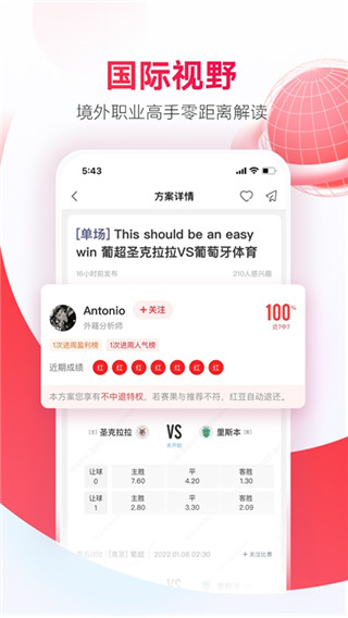 网易红彩网页版(4)