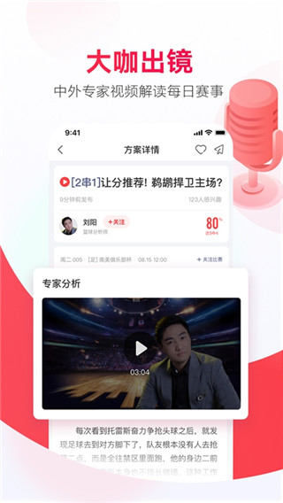 网易红彩网页版(3)