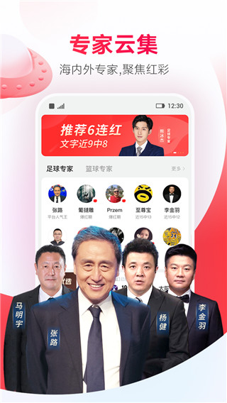 网易红彩网页版(5)