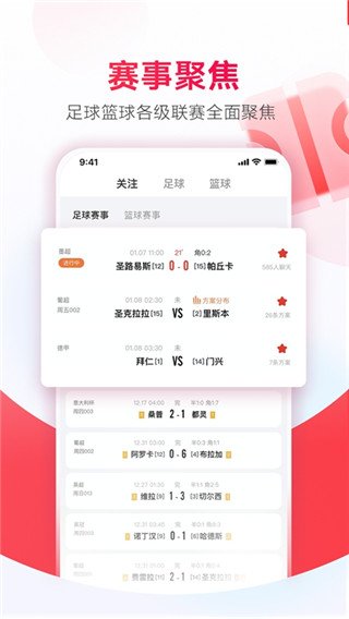 网易红彩网页版(1)