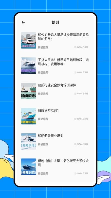 海洋之兴(2)