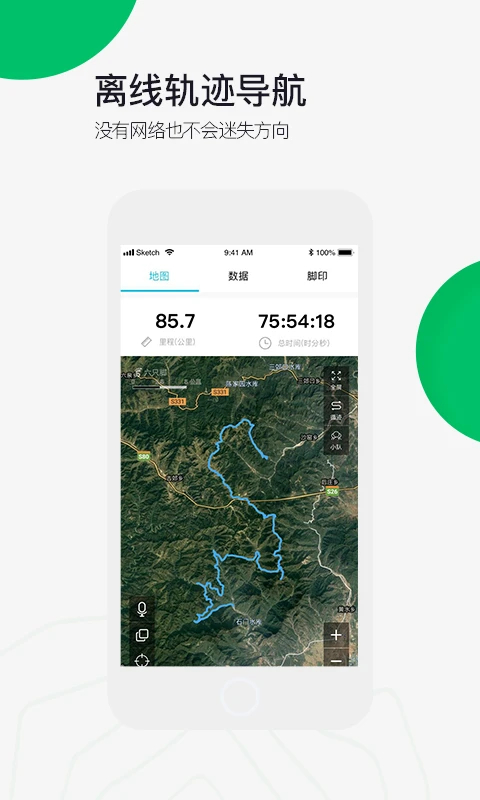 六只脚户外徒步app(1)