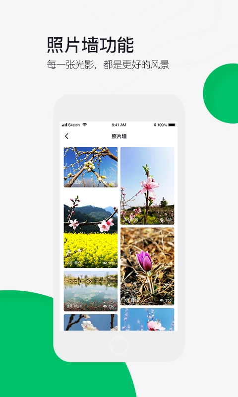 六只脚户外徒步app(4)