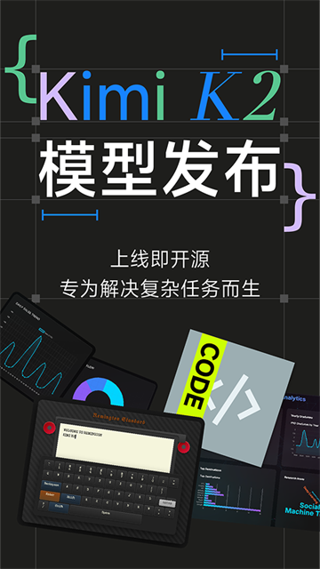Kimi智能助手(1)