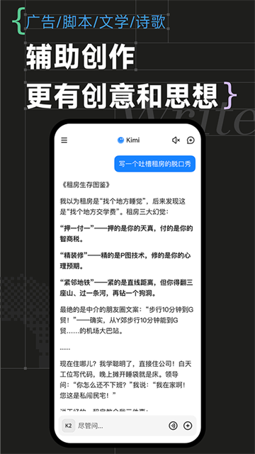 Kimi智能助手(5)