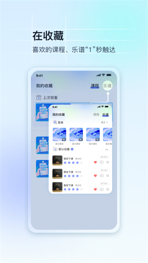 美派音乐最新版(3)
