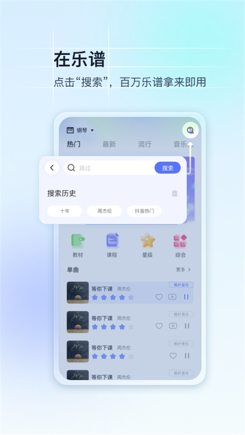 美派音乐最新版(1)