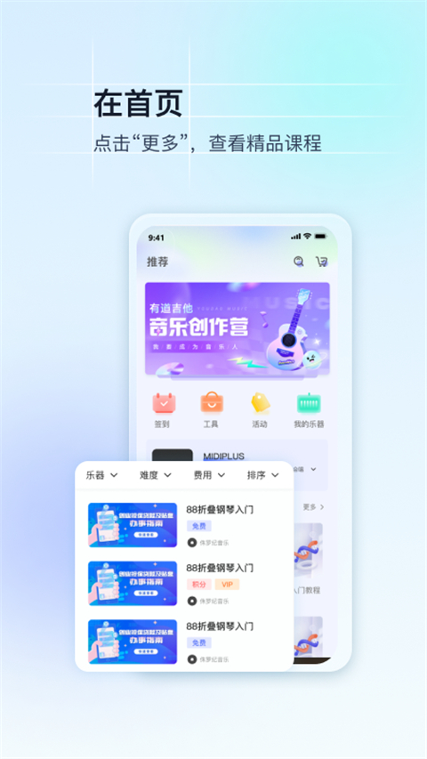 美派音乐最新版(2)