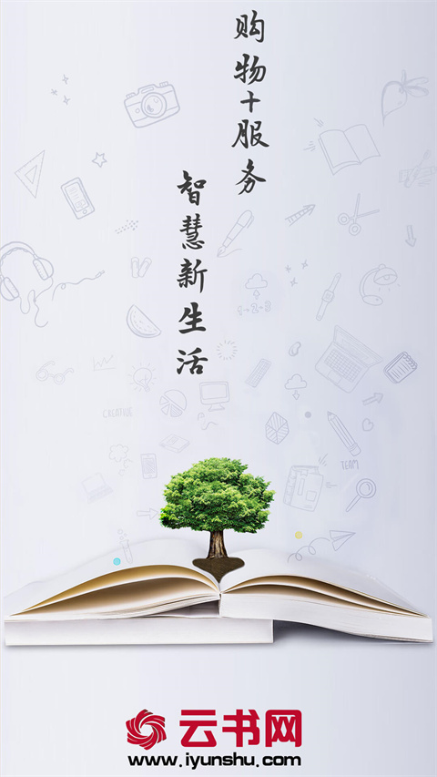 云书网新华书店(2)