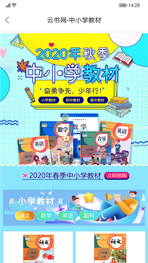 云书网新华书店(5)