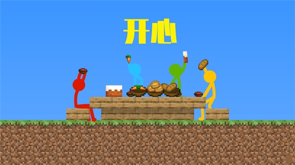 火柴人空岛生存无限金币(2)