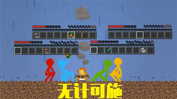 火柴人空岛生存无限金币(4)