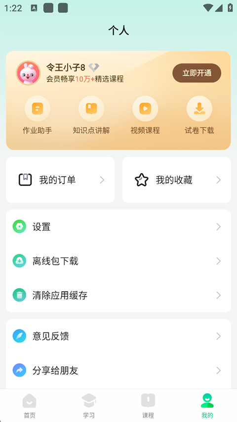 百度汉语查字(4)