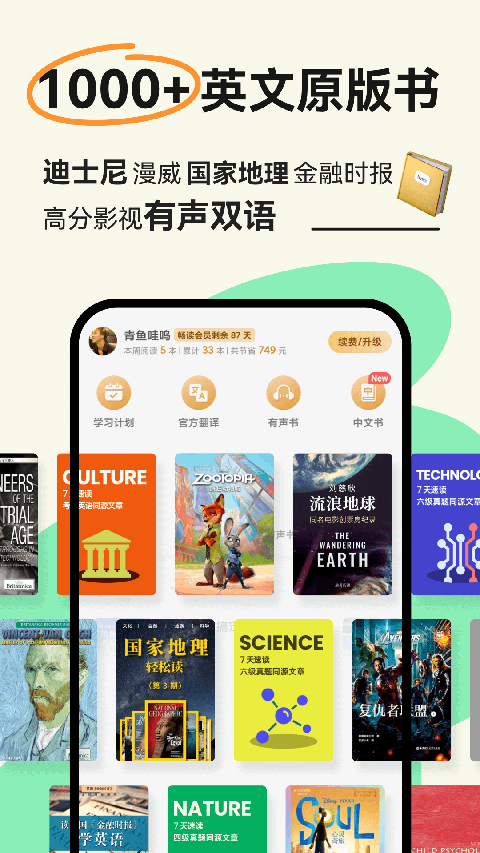 扇贝阅读官方版(5)