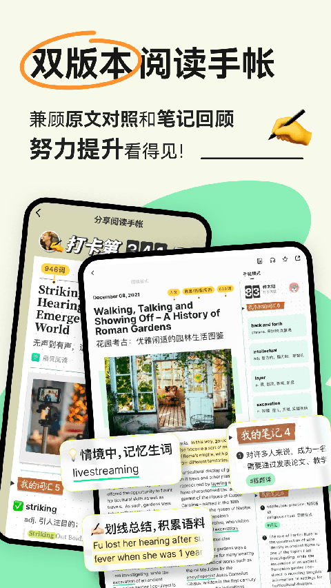 扇贝阅读官方版(3)