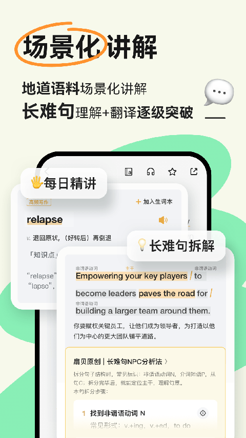 扇贝阅读官方版(4)