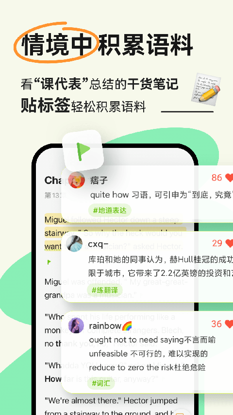 扇贝阅读官方版(1)