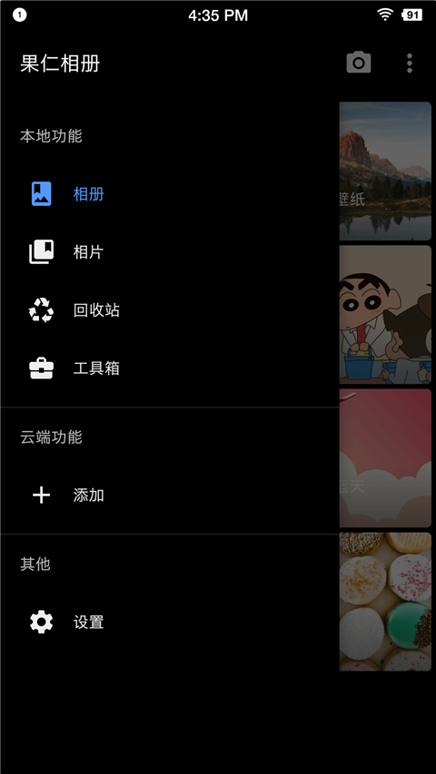 果仁相册解锁版本(3)