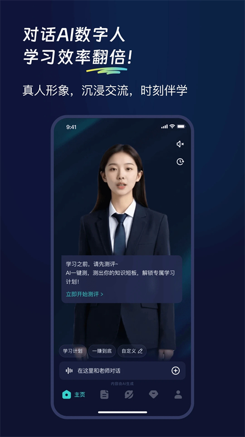 考试蚁背单词app(1)