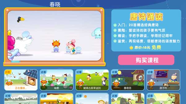 小伴龙动画屋TV版(2)